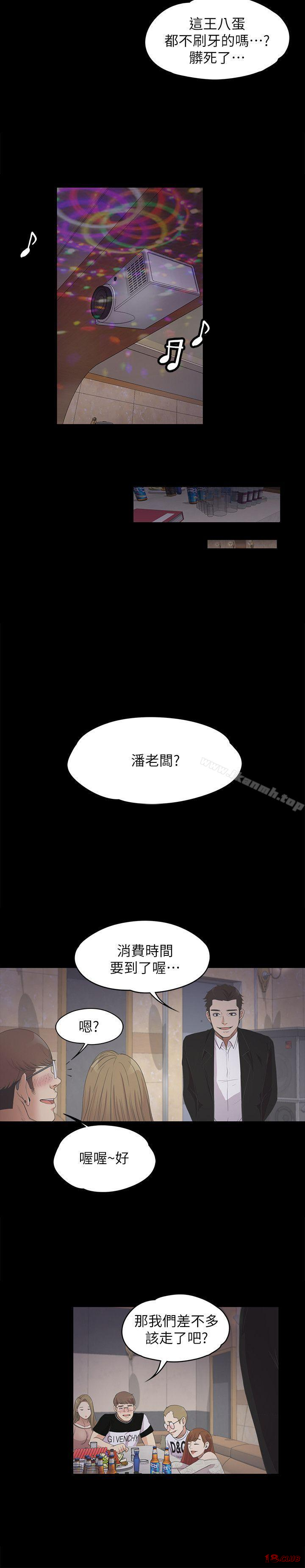 Gangnam Romance Raw - Chapter 13 Page 6