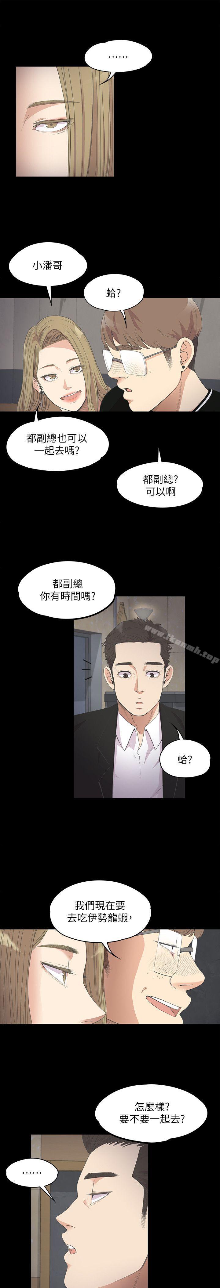 Gangnam Romance Raw - Chapter 13 Page 7