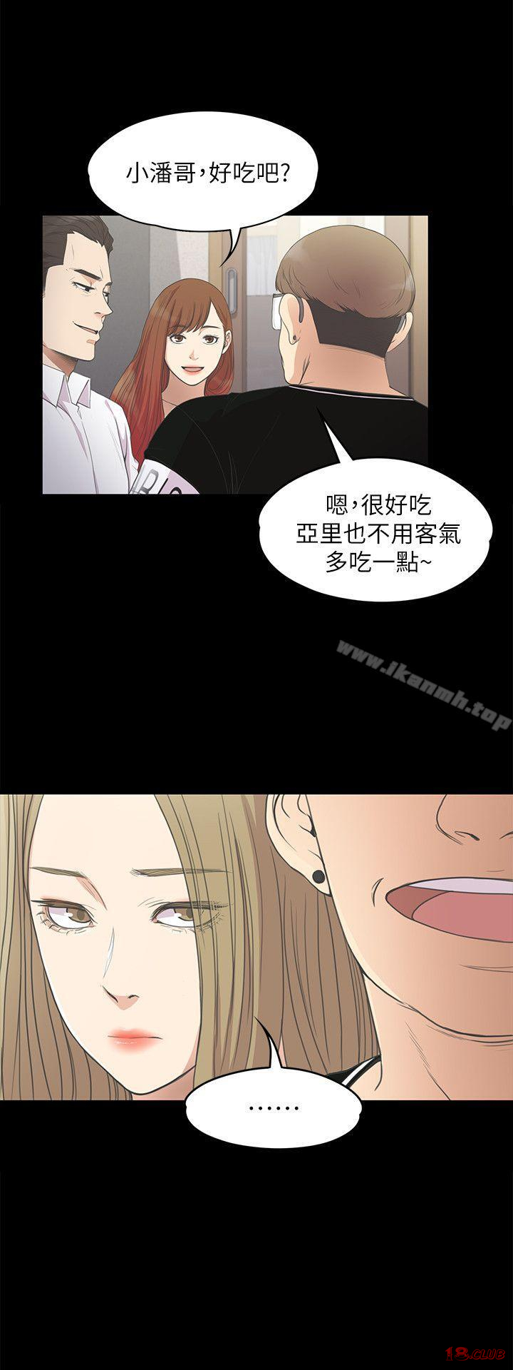 Gangnam Romance Raw - Chapter 13 Page 9