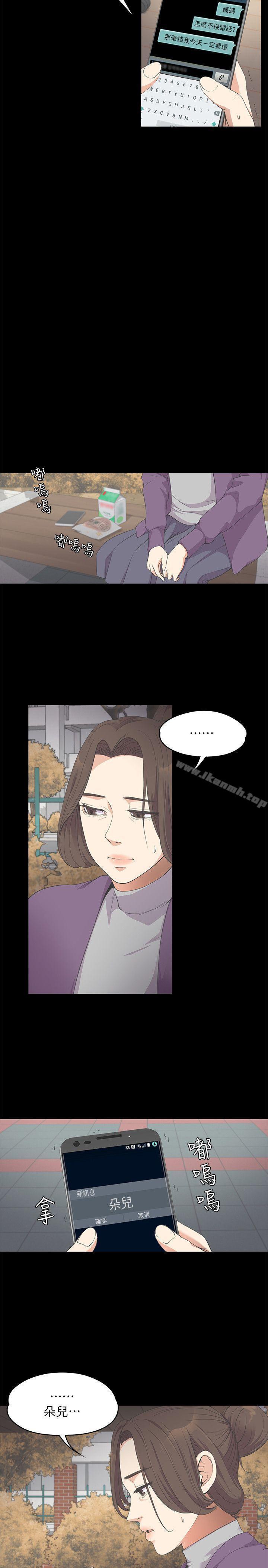 Gangnam Romance Raw - Chapter 15 Page 10