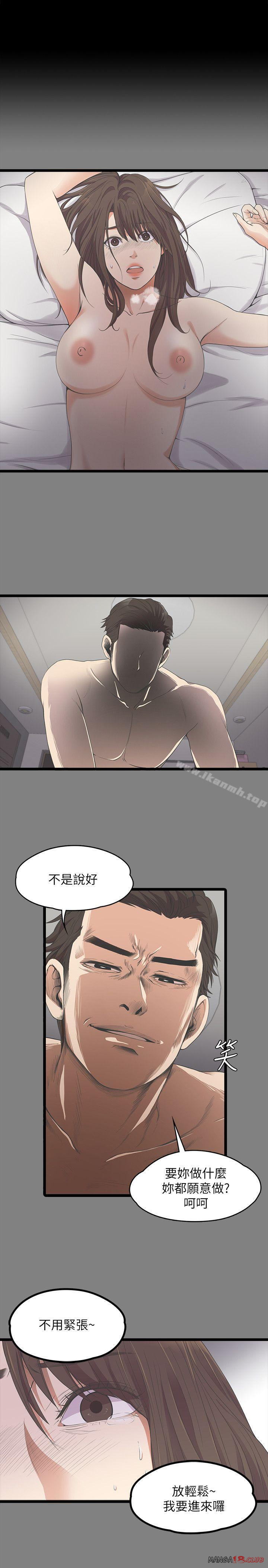 Gangnam Romance Raw - Chapter 15 Page 18