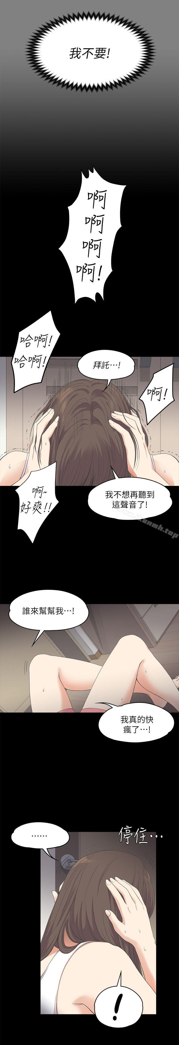 Gangnam Romance Raw - Chapter 15 Page 19