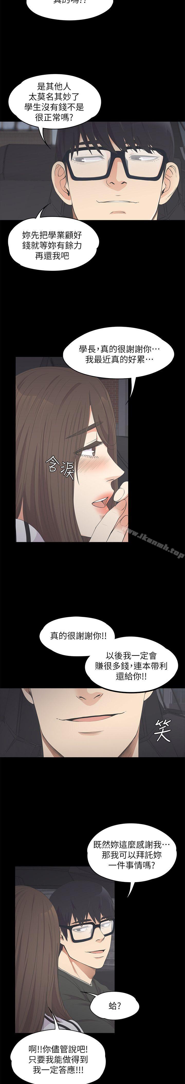 Gangnam Romance Raw - Chapter 15 Page 28