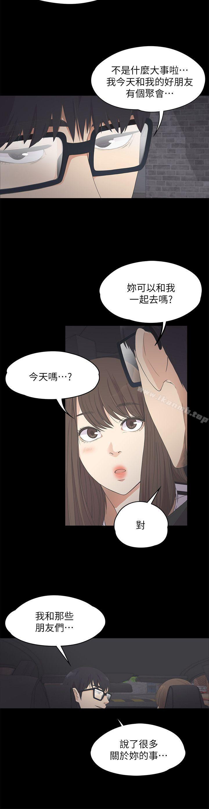 Gangnam Romance Raw - Chapter 15 Page 29