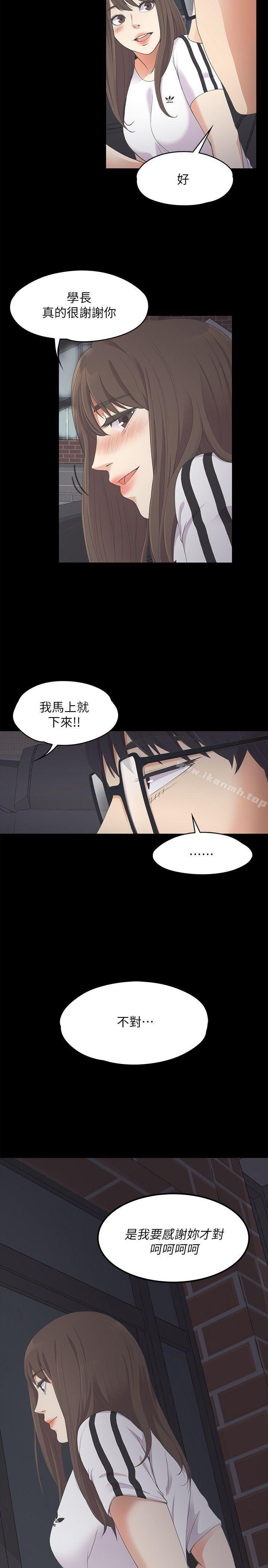 Gangnam Romance Raw - Chapter 15 Page 31