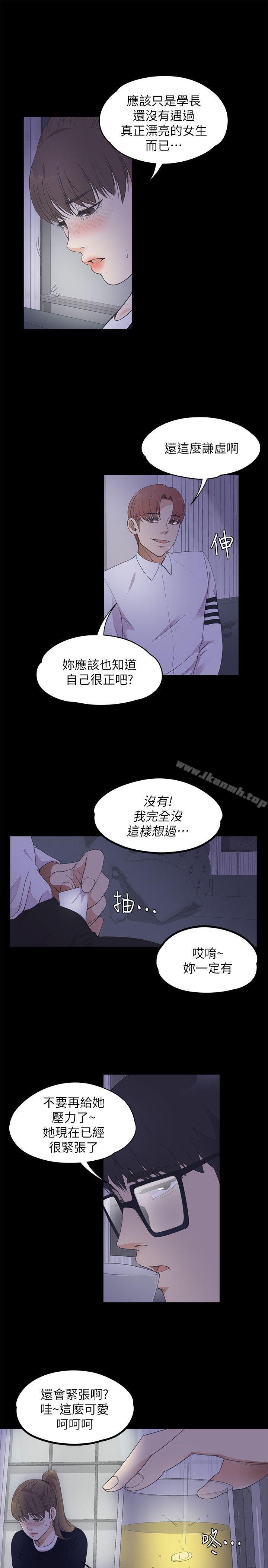 Gangnam Romance Raw - Chapter 16 Page 11