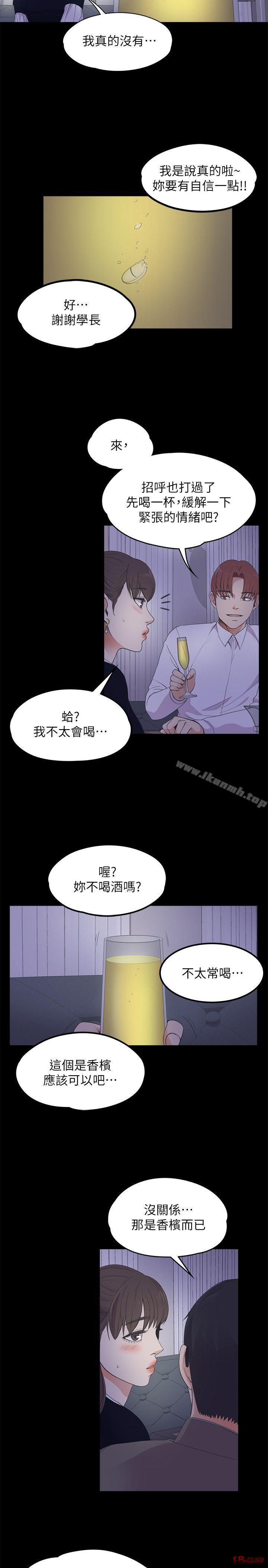 Gangnam Romance Raw - Chapter 16 Page 12