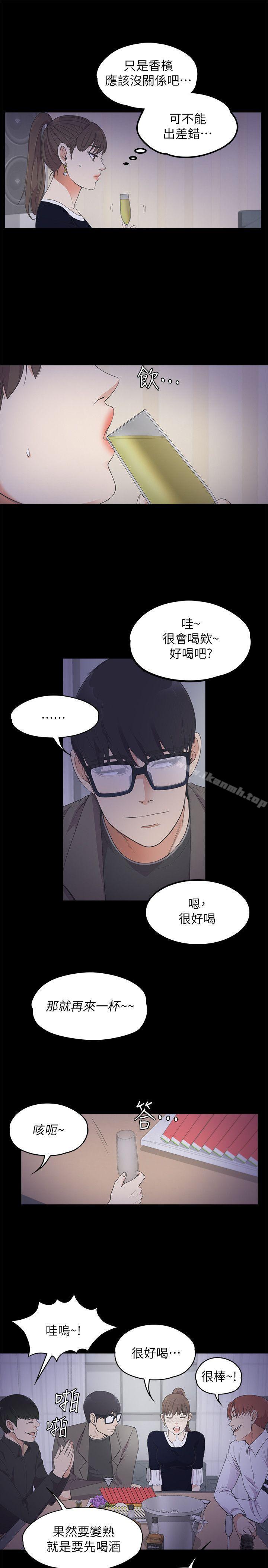 Gangnam Romance Raw - Chapter 16 Page 14