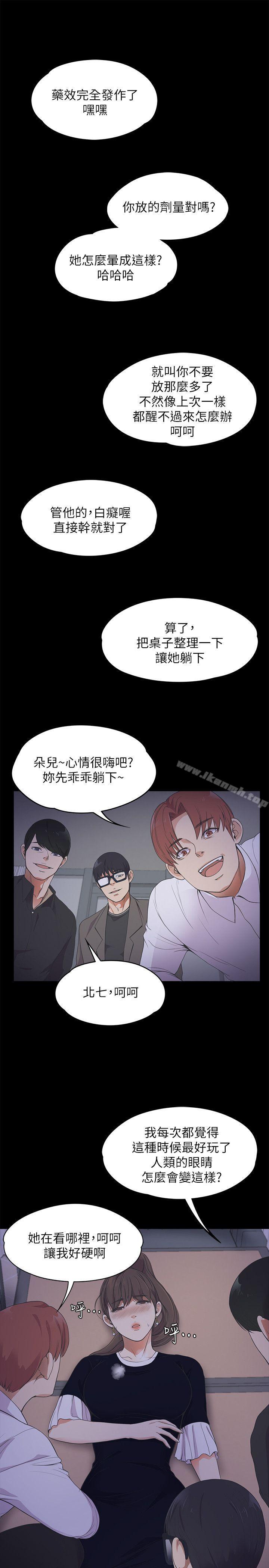 Gangnam Romance Raw - Chapter 16 Page 20