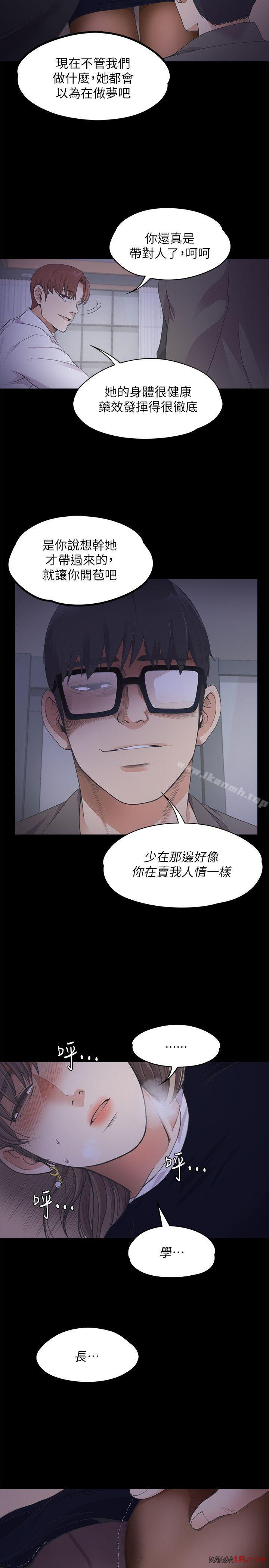 Gangnam Romance Raw - Chapter 16 Page 21