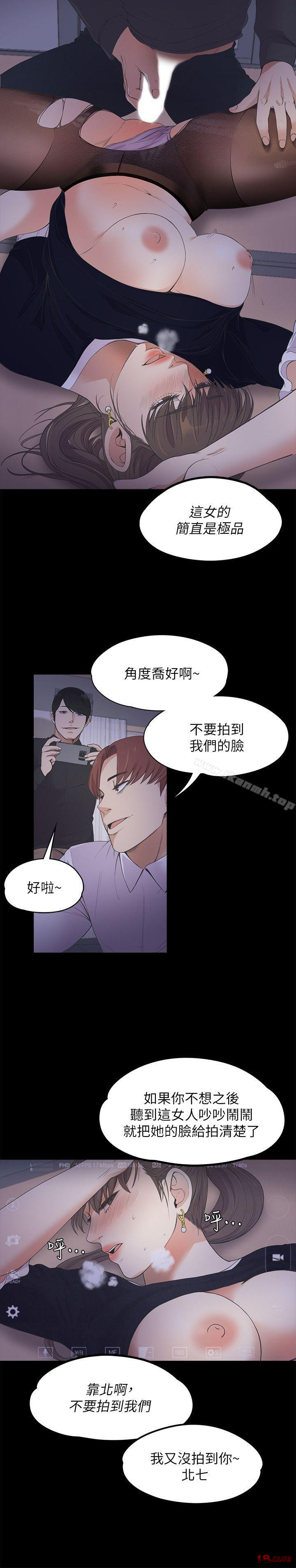 Gangnam Romance Raw - Chapter 16 Page 24