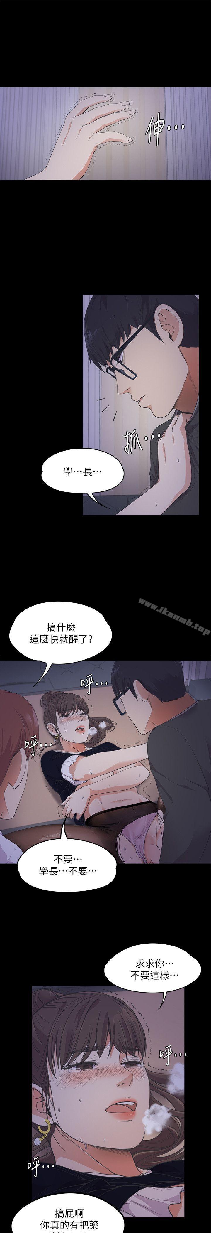 Gangnam Romance Raw - Chapter 16 Page 25