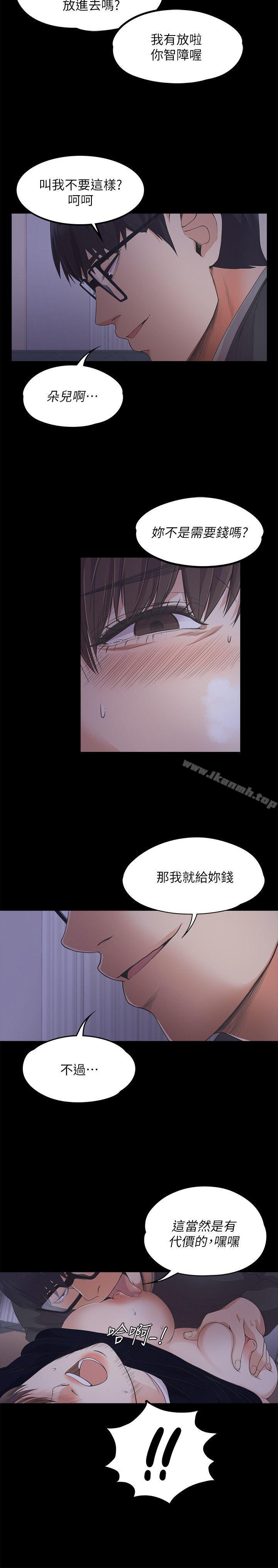 Gangnam Romance Raw - Chapter 16 Page 26