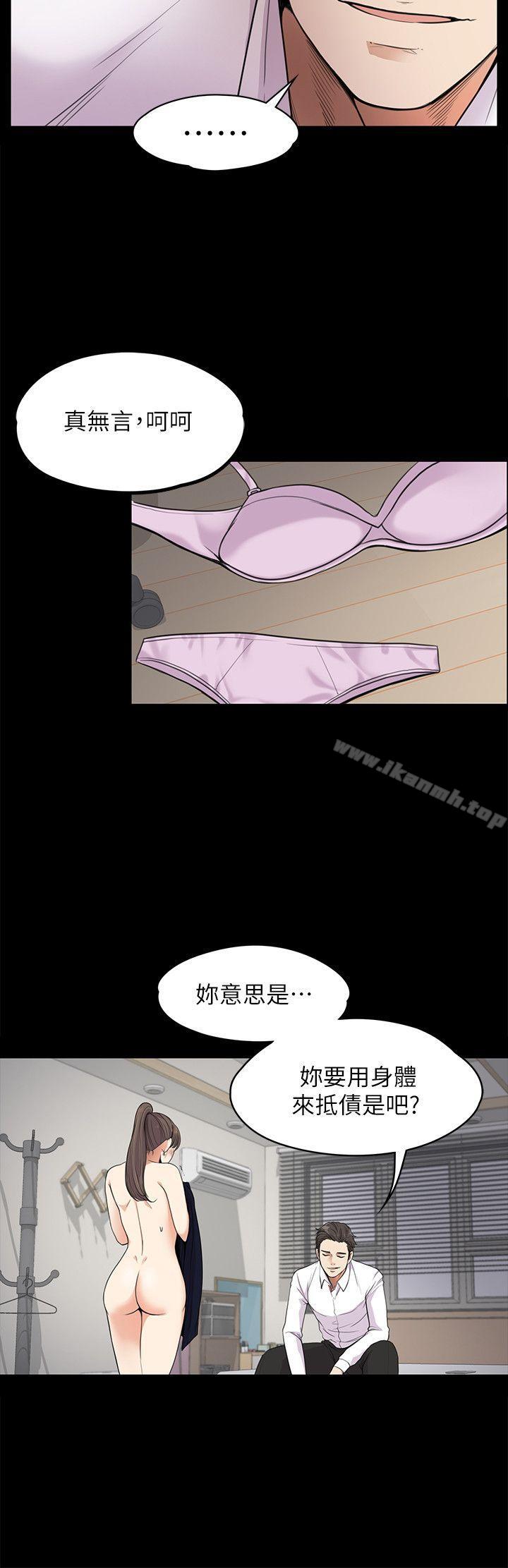 Gangnam Romance Raw - Chapter 18 Page 23