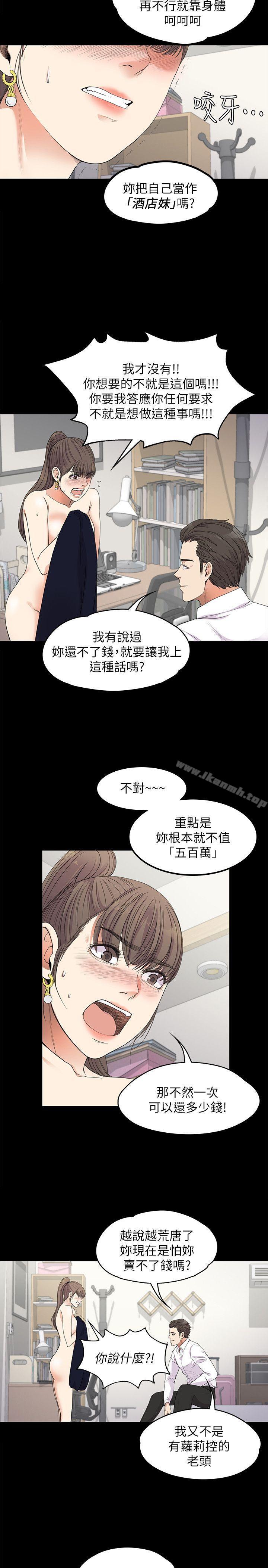 Gangnam Romance Raw - Chapter 18 Page 25