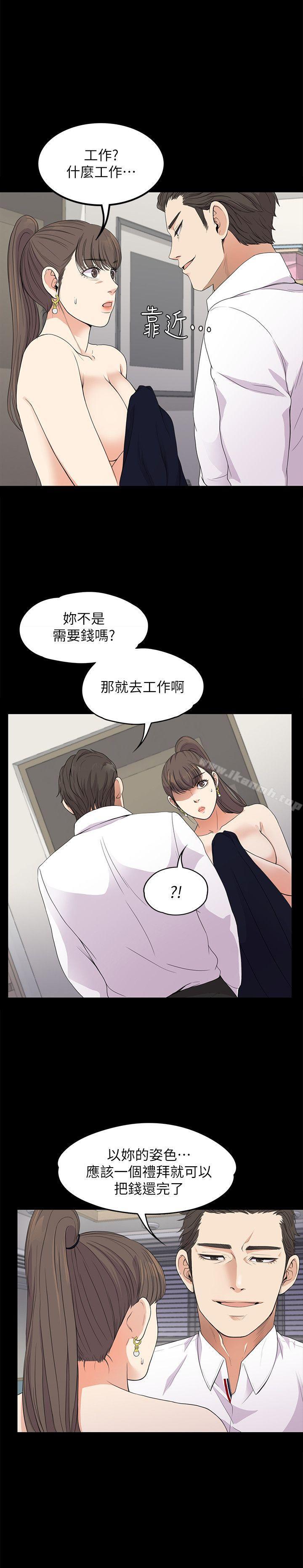 Gangnam Romance Raw - Chapter 18 Page 28