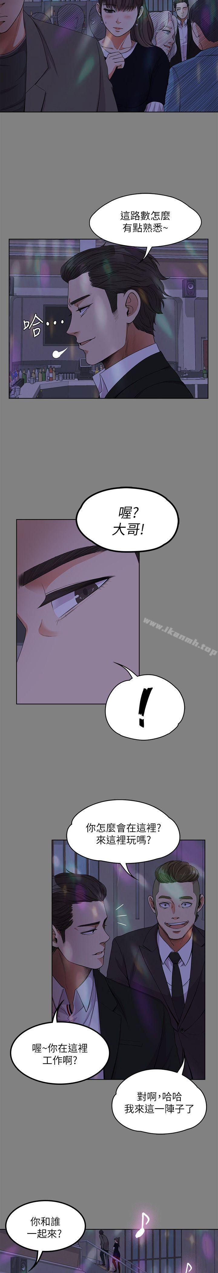 Gangnam Romance Raw - Chapter 18 Page 8