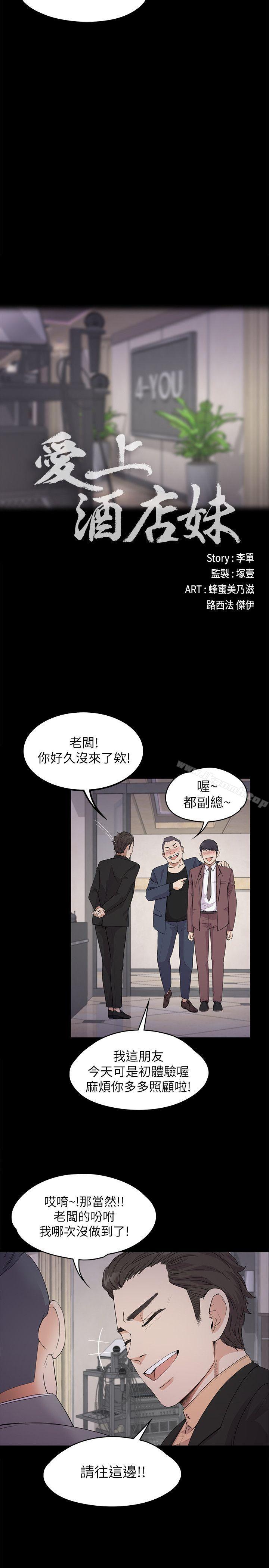 Gangnam Romance Raw - Chapter 19 Page 10