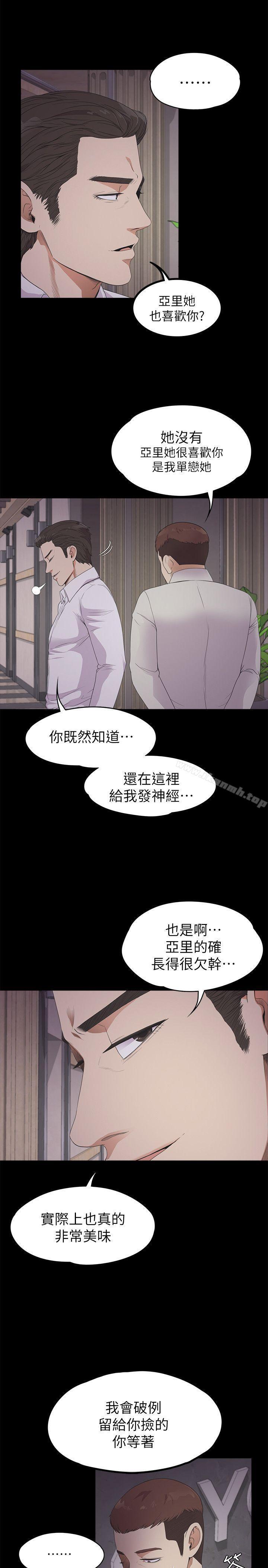 Gangnam Romance Raw - Chapter 23 Page 11