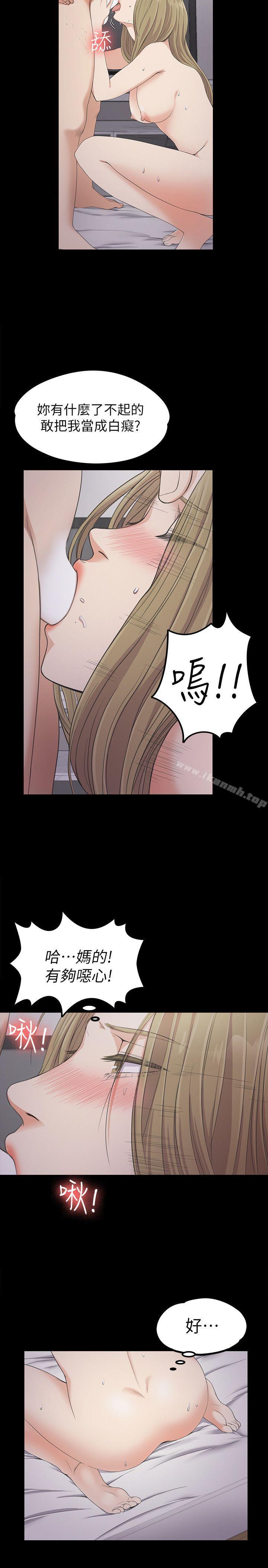 Gangnam Romance Raw - Chapter 23 Page 16