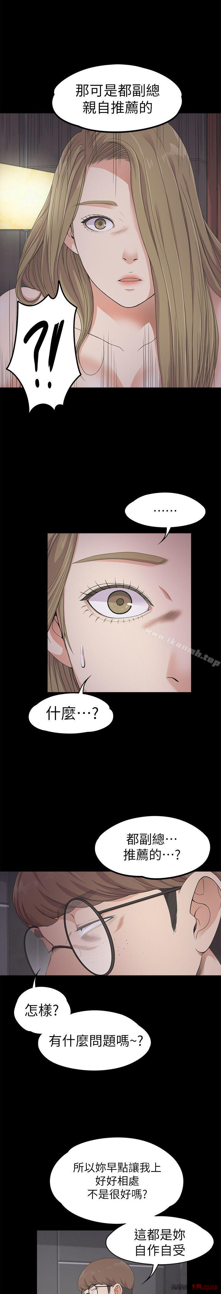 Gangnam Romance Raw - Chapter 23 Page 30