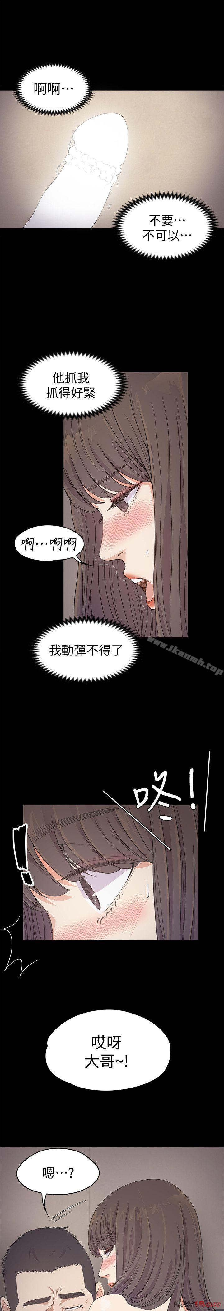 Gangnam Romance Raw - Chapter 28 Page 3