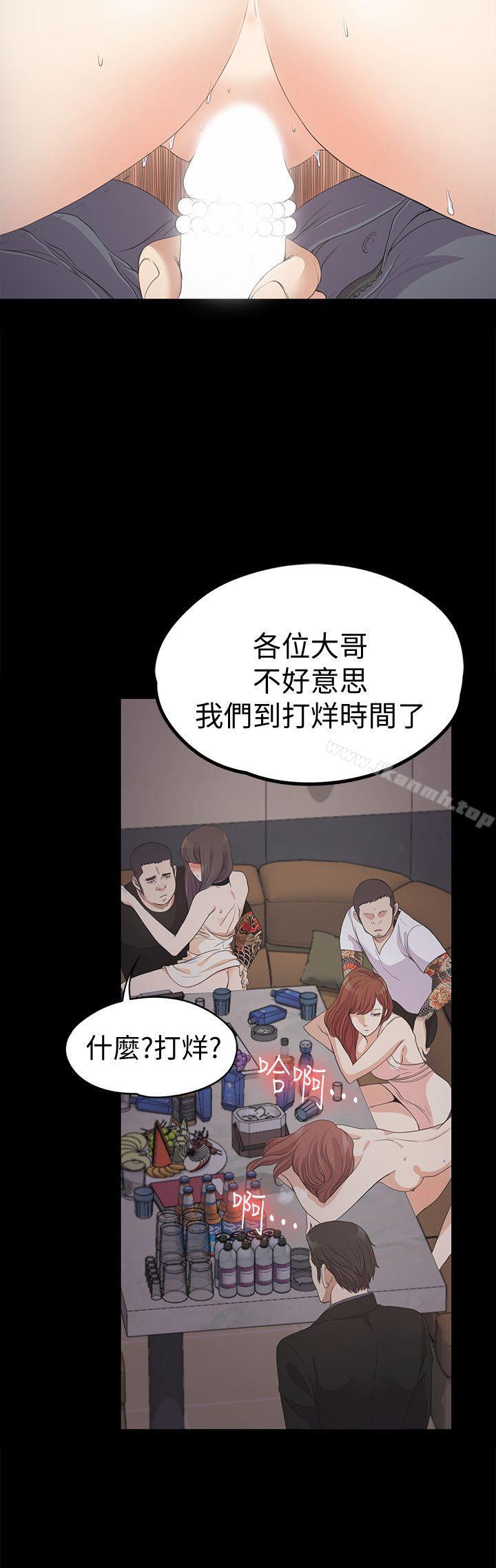 Gangnam Romance Raw - Chapter 28 Page 5