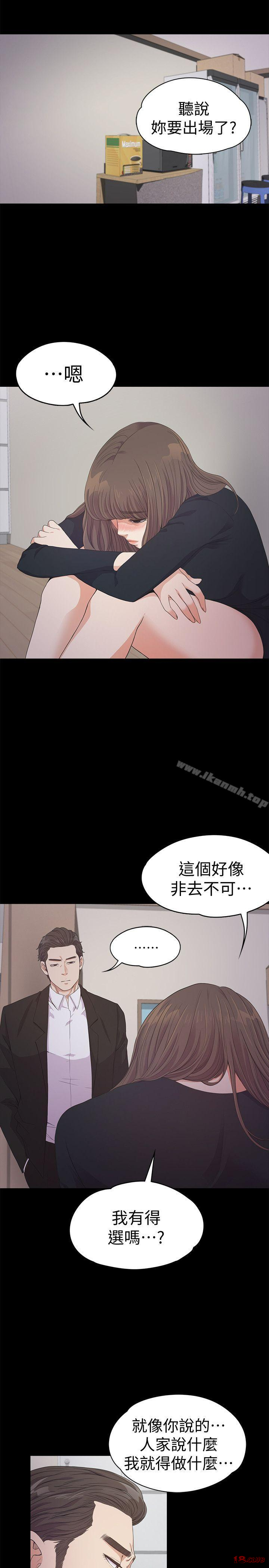 Gangnam Romance Raw - Chapter 31 Page 24