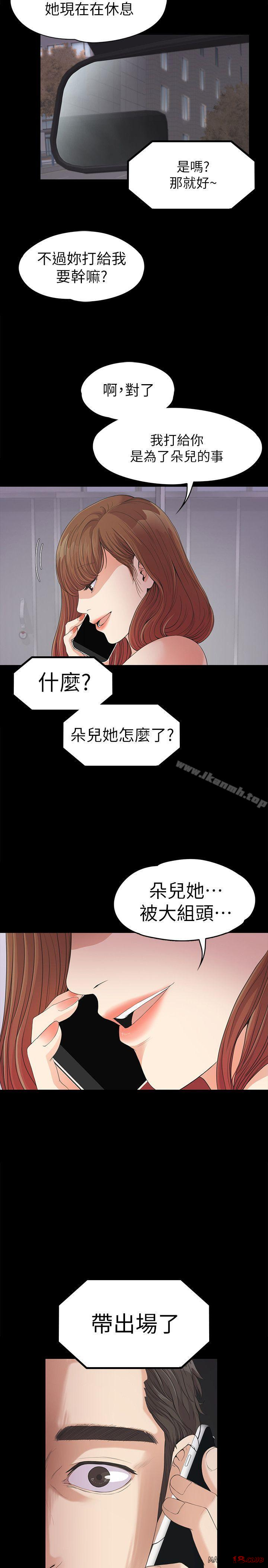 Gangnam Romance Raw - Chapter 34 Page 12