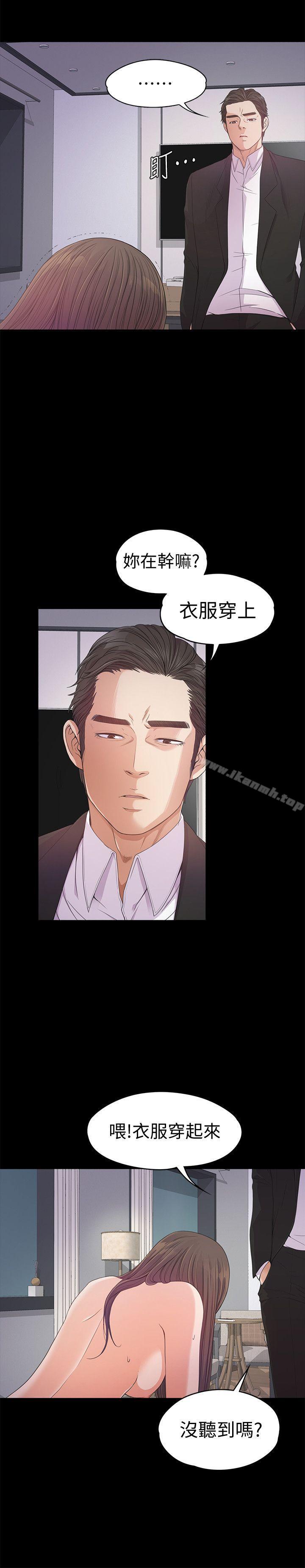 Gangnam Romance Raw - Chapter 36 Page 14