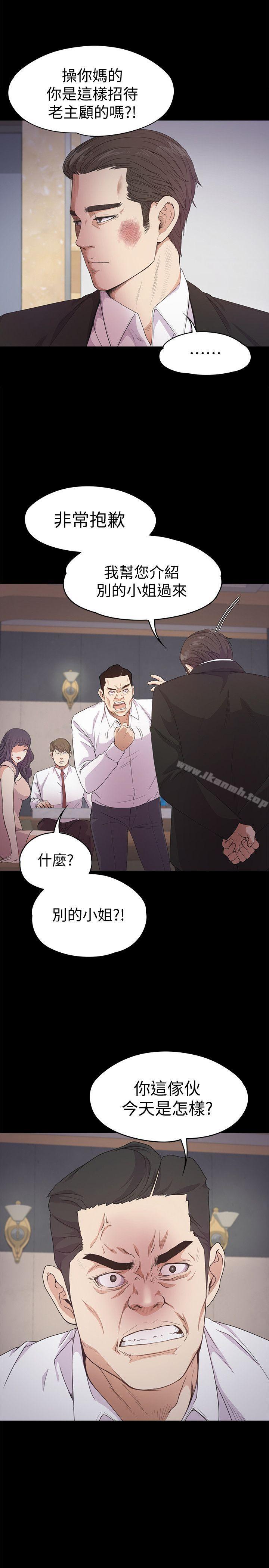 Gangnam Romance Raw - Chapter 36 Page 28