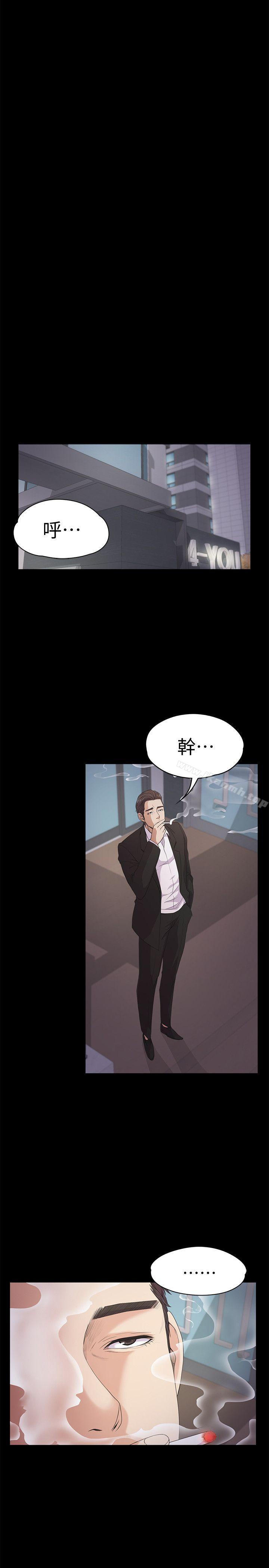 Gangnam Romance Raw - Chapter 36 Page 31