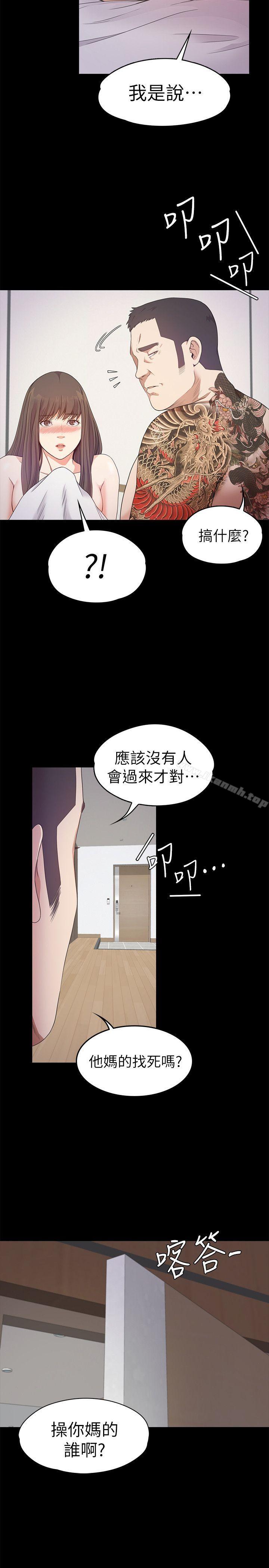 Gangnam Romance Raw - Chapter 36 Page 5