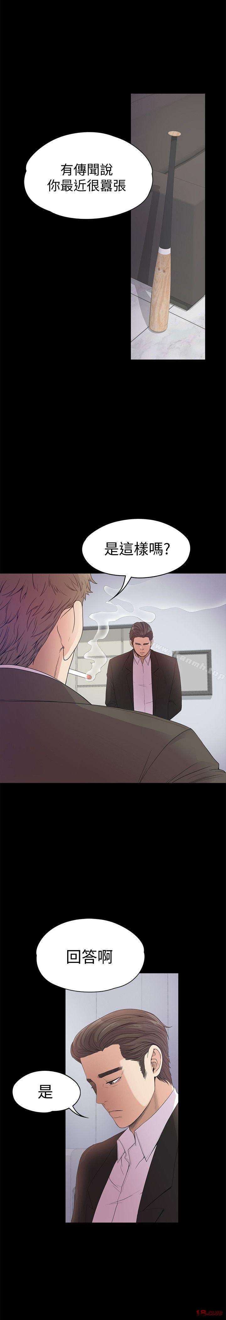 Gangnam Romance Raw - Chapter 37 Page 1