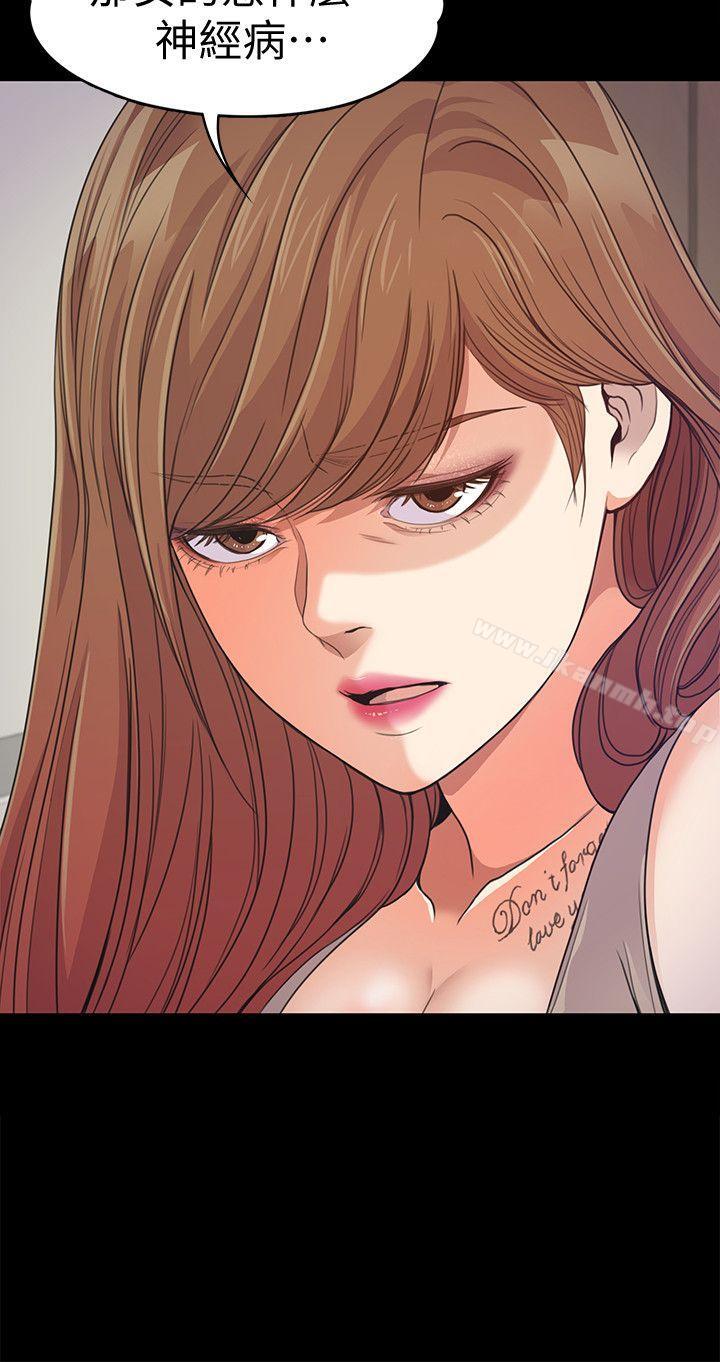 Gangnam Romance Raw - Chapter 37 Page 11