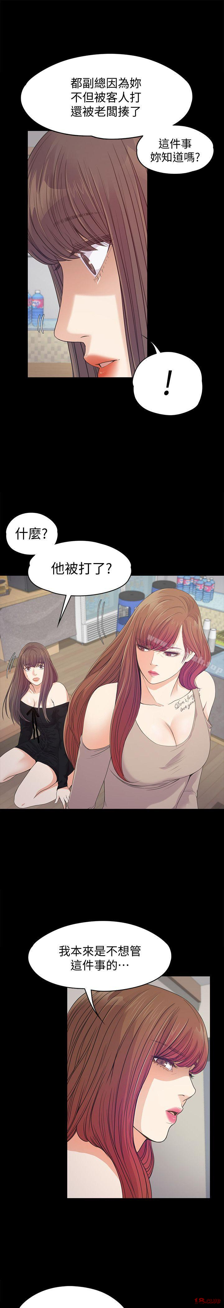 Gangnam Romance Raw - Chapter 37 Page 15