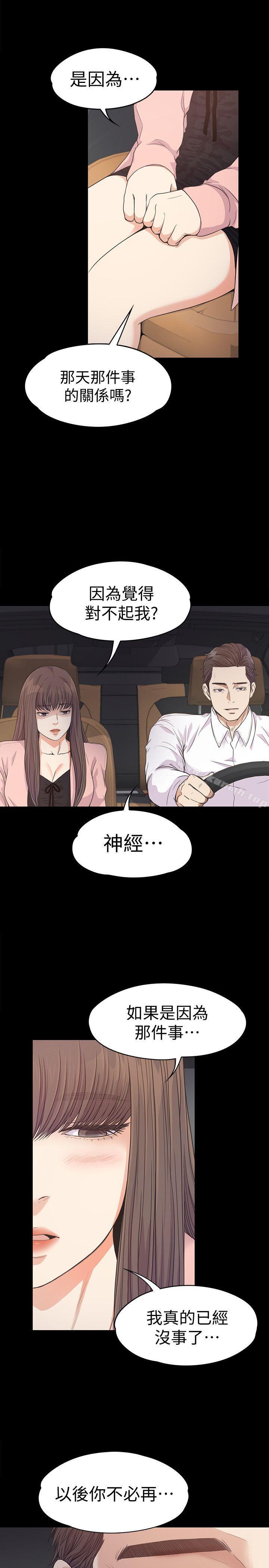 Gangnam Romance Raw - Chapter 37 Page 25