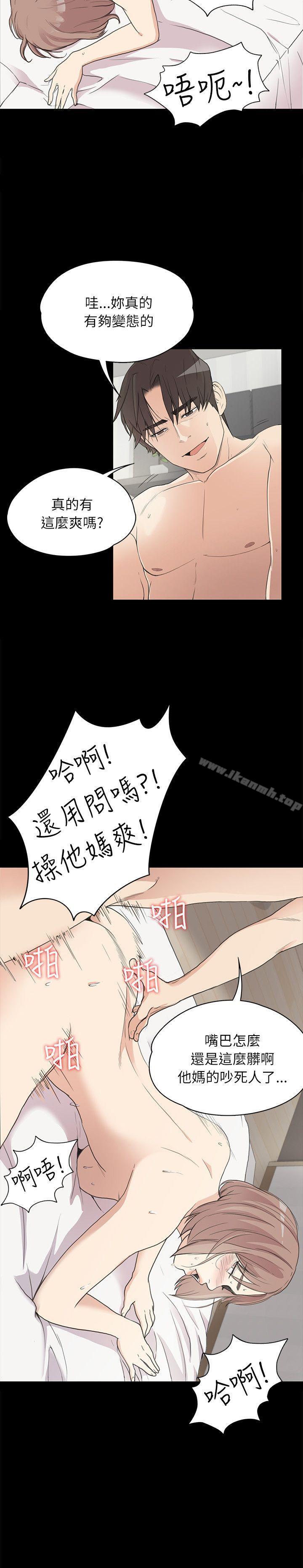 Gangnam Romance Raw - Chapter 4 Page 5