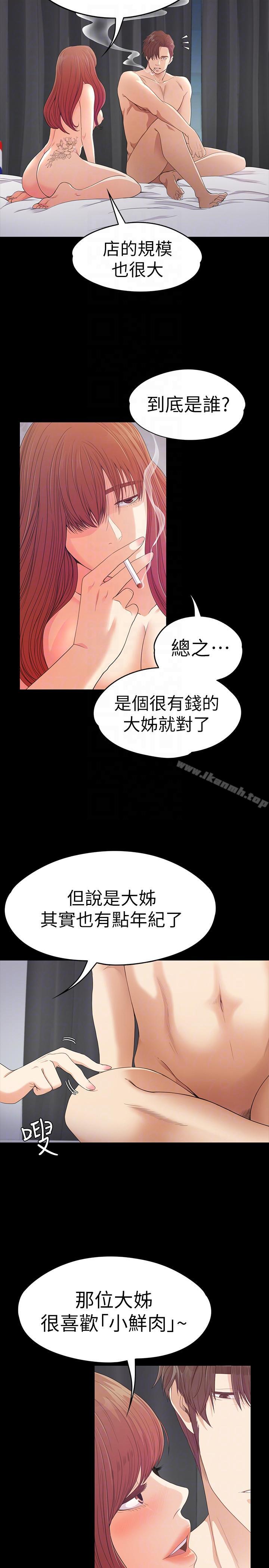 Gangnam Romance Raw - Chapter 49 Page 19