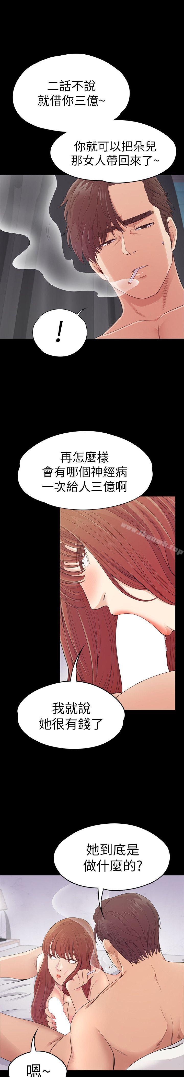 Gangnam Romance Raw - Chapter 49 Page 22