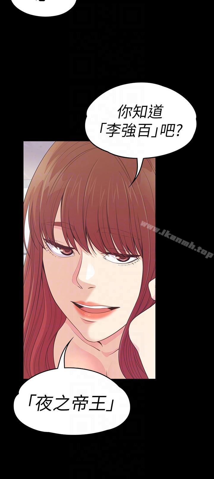 Gangnam Romance Raw - Chapter 49 Page 23