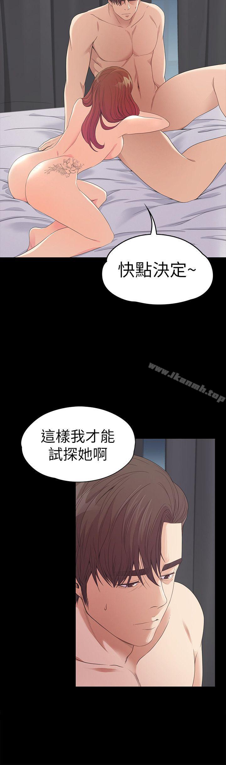 Gangnam Romance Raw - Chapter 49 Page 29