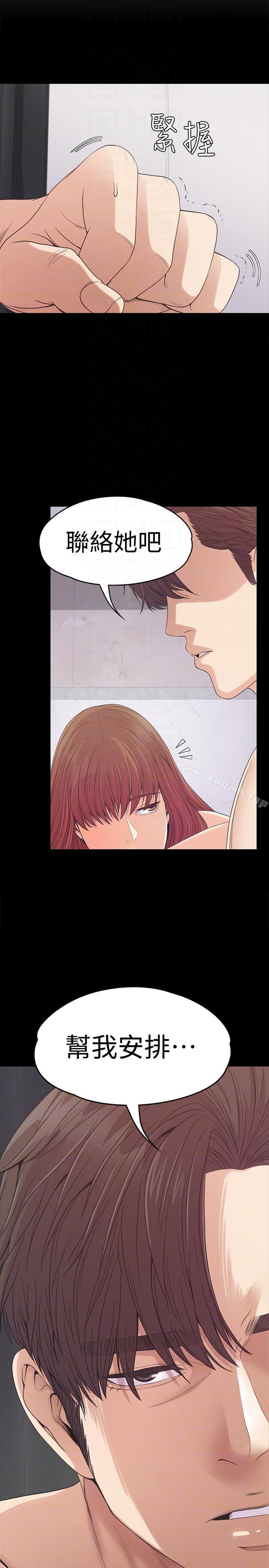 Gangnam Romance Raw - Chapter 49 Page 31