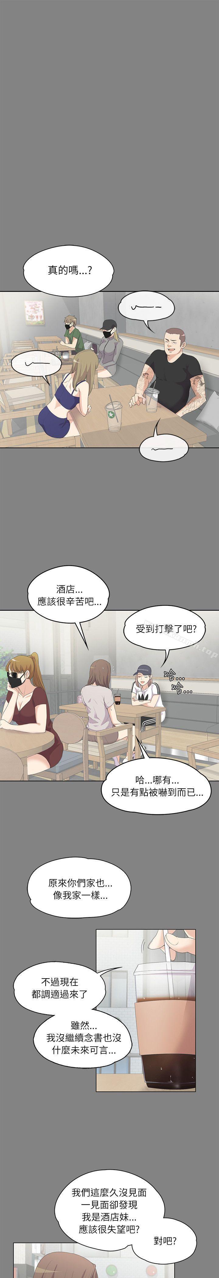 Gangnam Romance Raw - Chapter 5 Page 19