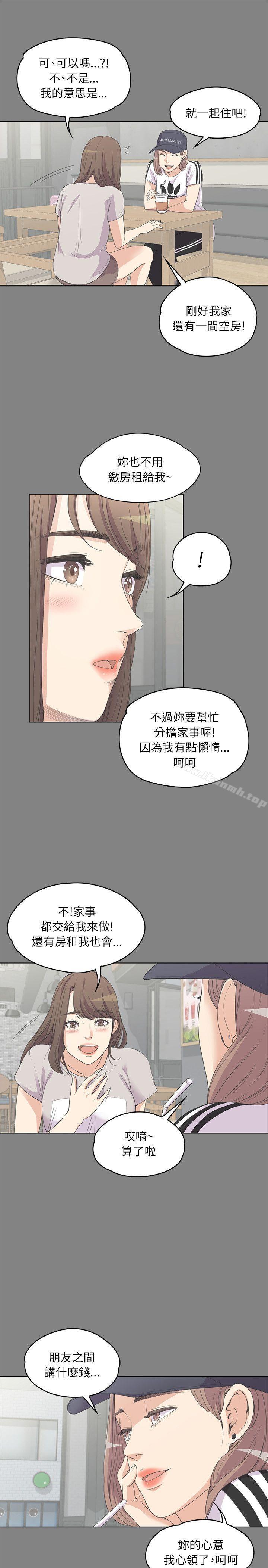 Gangnam Romance Raw - Chapter 5 Page 23