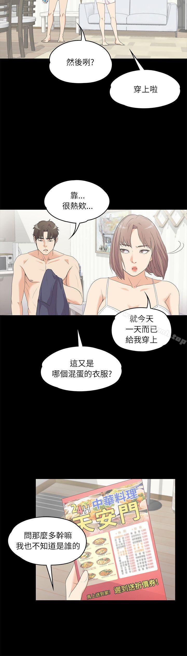 Gangnam Romance Raw - Chapter 5 Page 4