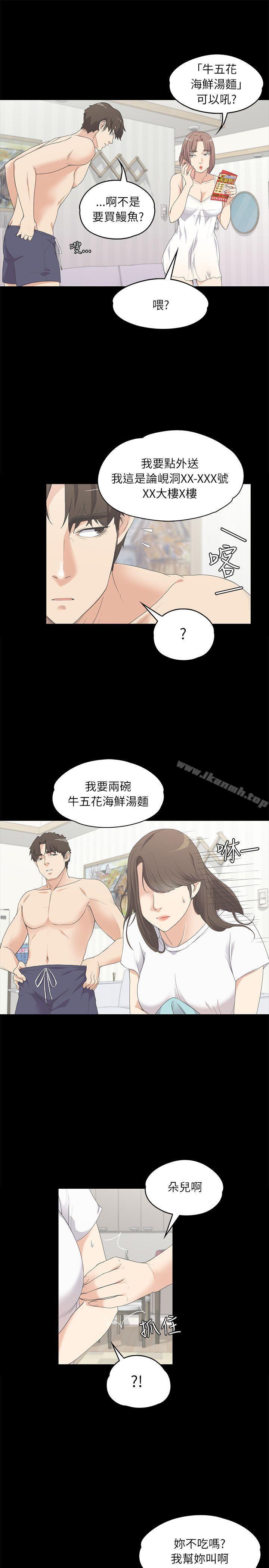 Gangnam Romance Raw - Chapter 5 Page 5