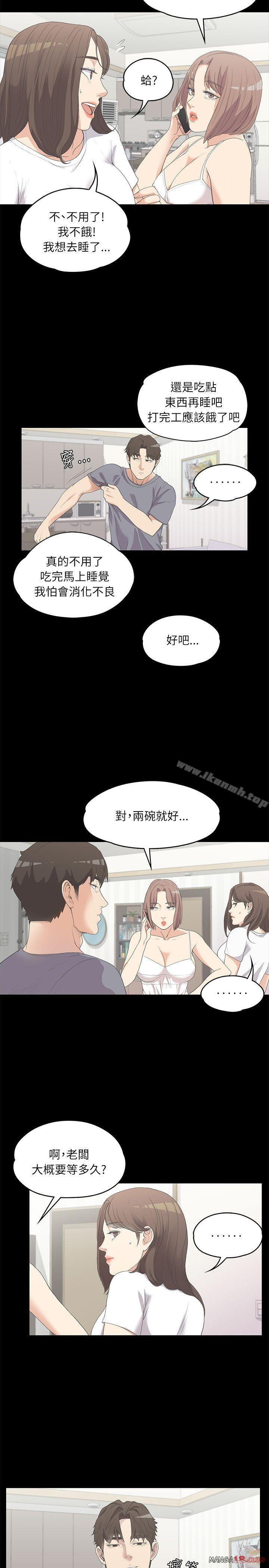 Gangnam Romance Raw - Chapter 5 Page 6