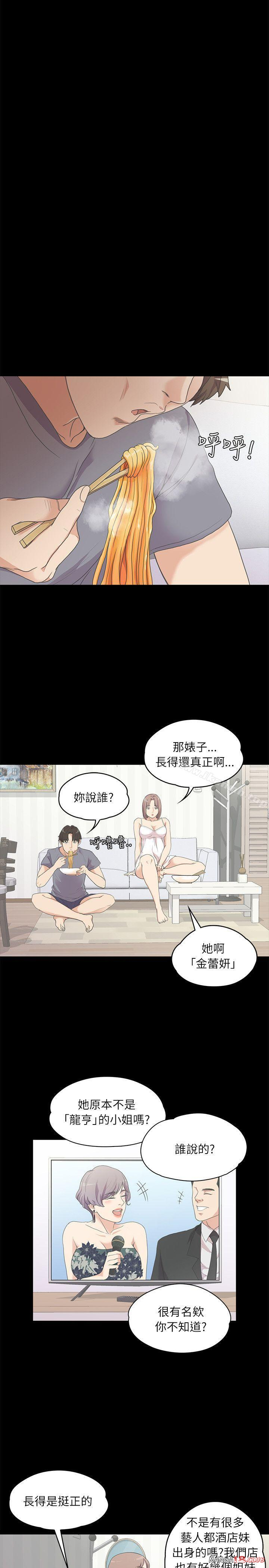 Gangnam Romance Raw - Chapter 5 Page 9