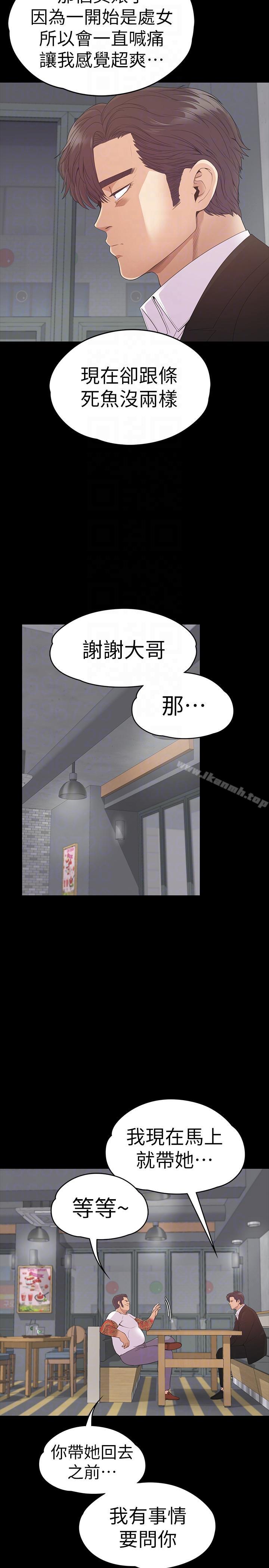 Gangnam Romance Raw - Chapter 55 Page 13